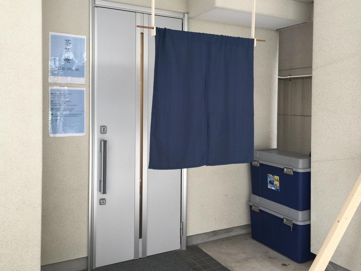 大阪市茶茶庵アパートメント エクステリア 写真